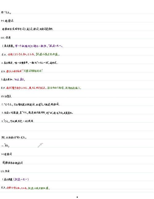 日语语法视频,日语语法视频精华概述