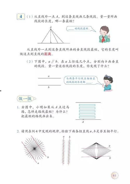 四年级数学上册视频,四年级数学上册知识点视频课程概览