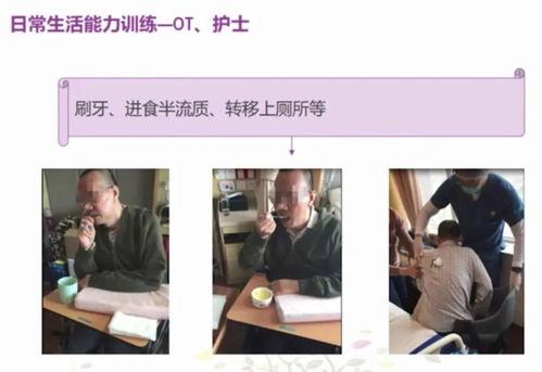 bobath技术视频,康复训练新视角