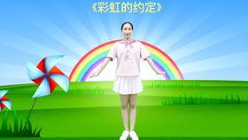 彩虹的约定儿歌视频,欢快旋律中的友谊与梦想