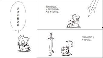 道德经动画版视频,穿越时空的智慧之光