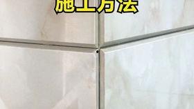 勾美缝剂视频教程,轻松掌握家居美缝技巧