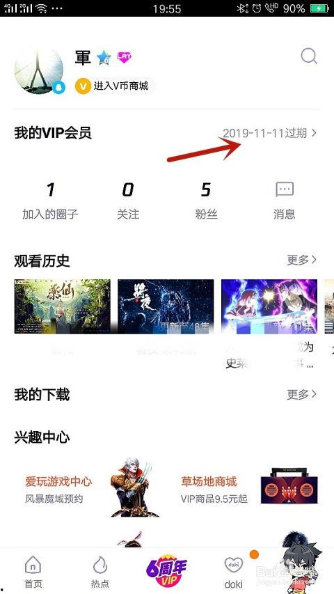 腾讯视频vip怎么升级,解锁更多精彩内容