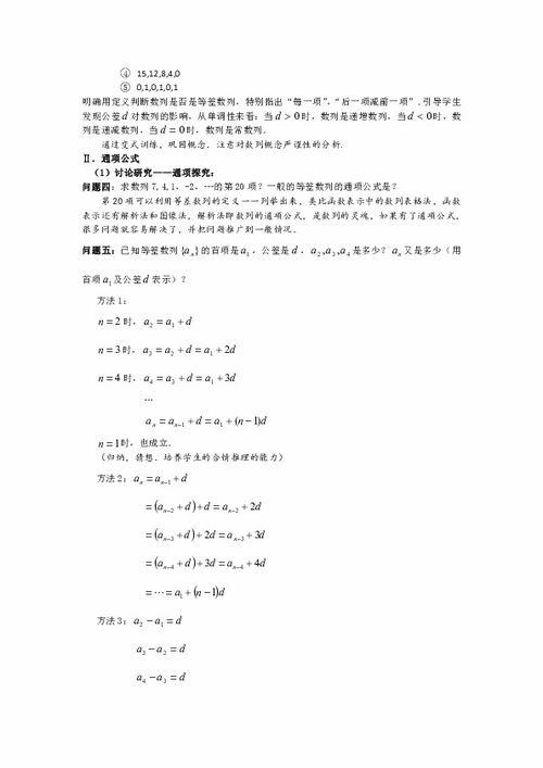 中职数学数列教学视频,探索数列奥秘，提升数学思维