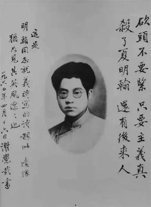 夏明翰视频,革命烈士的英勇事迹与精神传承