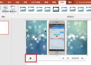 ppt里可以放视频吗