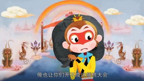 孙悟空儿歌视频,欢乐童年，猴王传奇