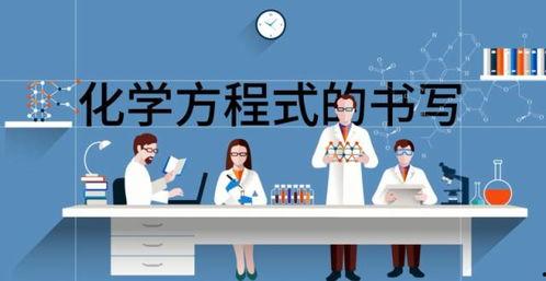 初三化学讲课视频,视频内容概览