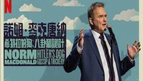 爆笑点名视频